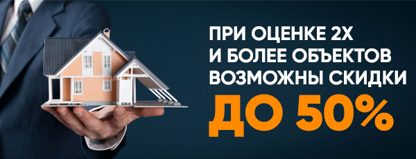 Оценочная компании Фэлкон: Оценка жилой недвижимости