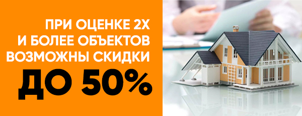 Оценочная компании Фэлкон: Оценка жилой недвижимости
