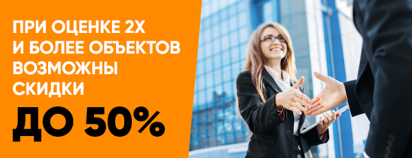Оценочная компании Фэлкон: Оценка коммерческой недвижимости